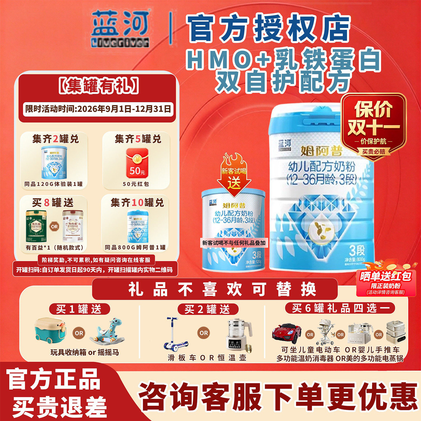 2罐可兑换小罐】蓝河姆阿普牛奶粉婴幼儿奶粉3段800g官方正品