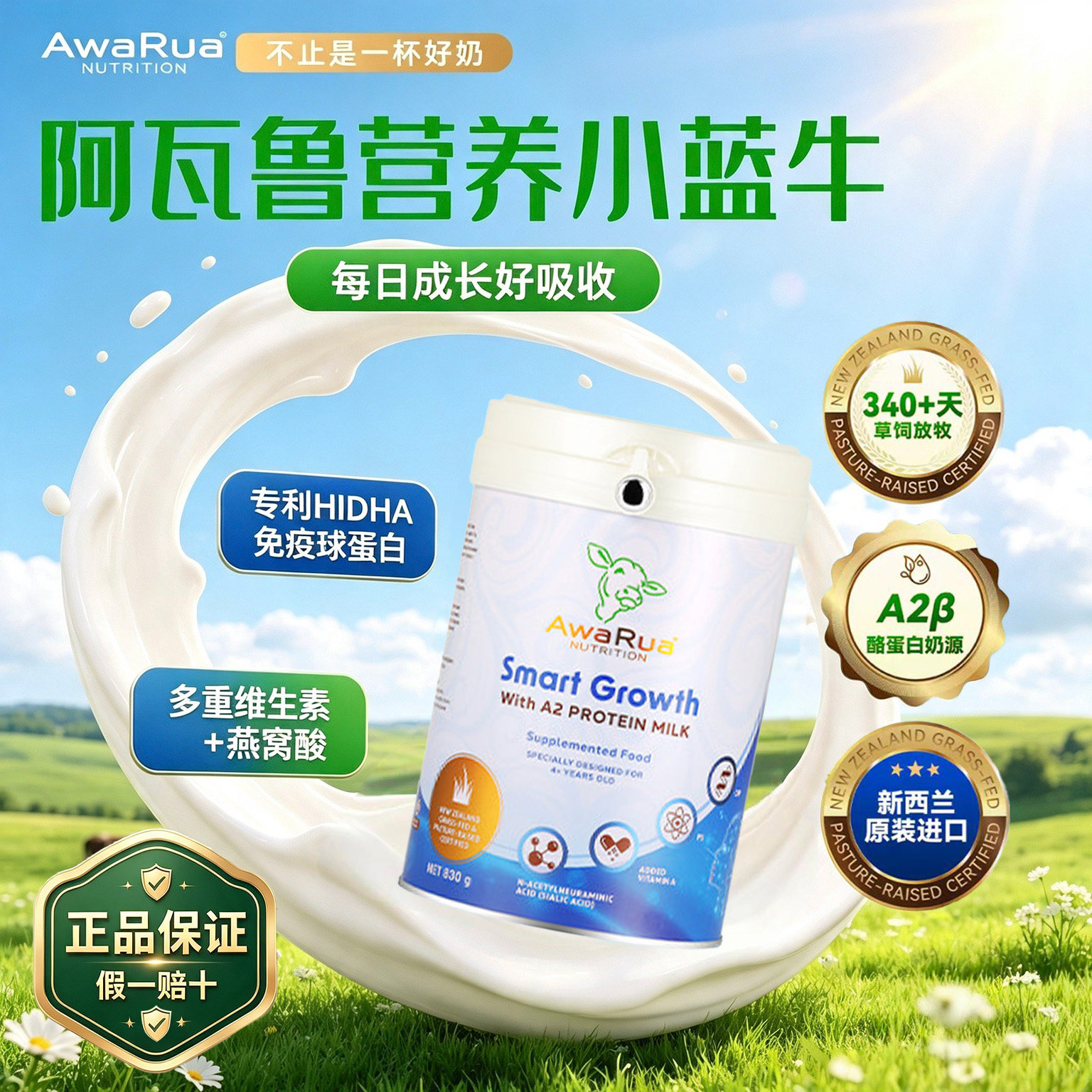 阿瓦鲁A2酪蛋白儿童学生成长高钙牛奶粉学异优学生配方奶粉830g