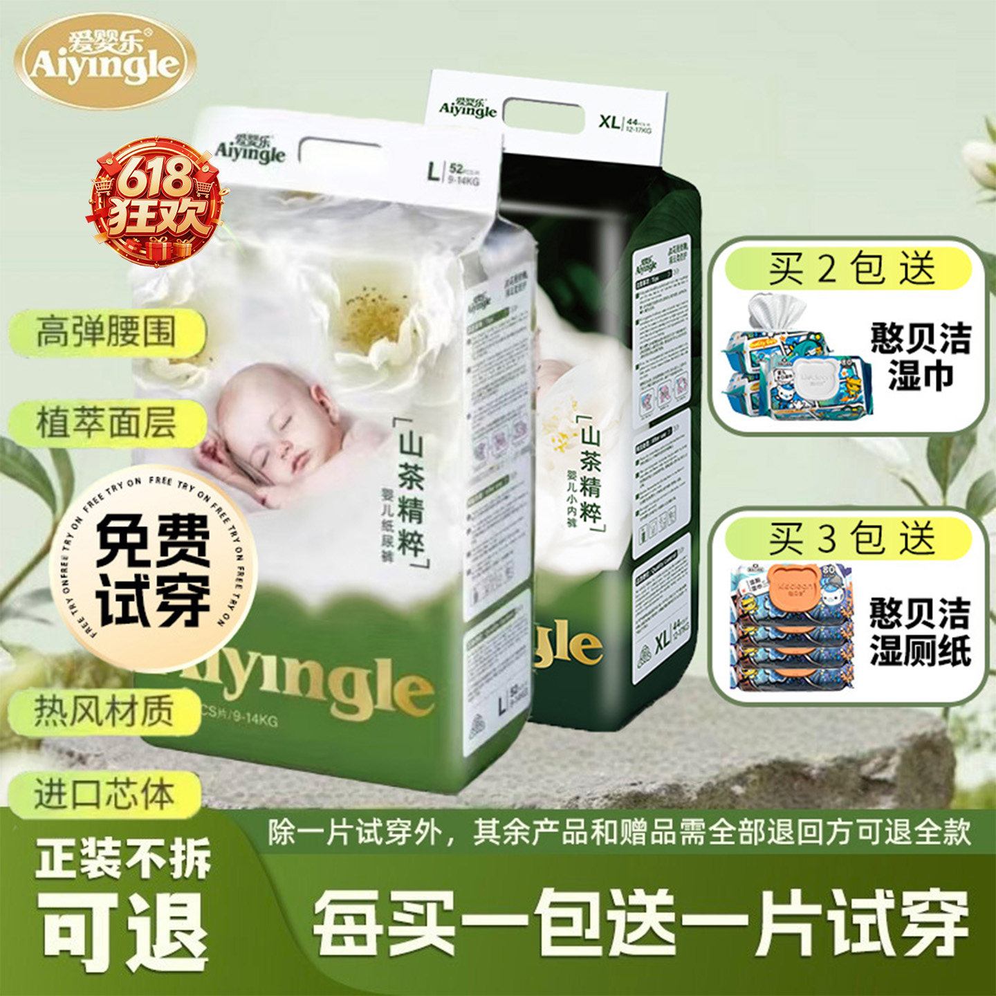 爱婴乐山茶花精粹轻柔纸尿裤拉拉裤SMLXL男女宝宝尿不湿超薄透气