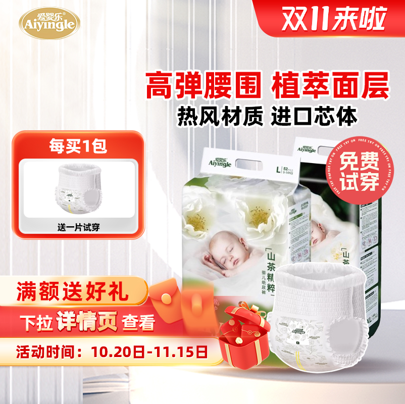 爱婴乐山茶花苞裤轻柔纸尿裤拉拉裤SMLXL男女宝宝尿不湿超薄透气