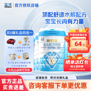 36月800g正品 整箱扫码 6罐姆阿普婴幼儿牛奶粉12 蓝河3段 得64元