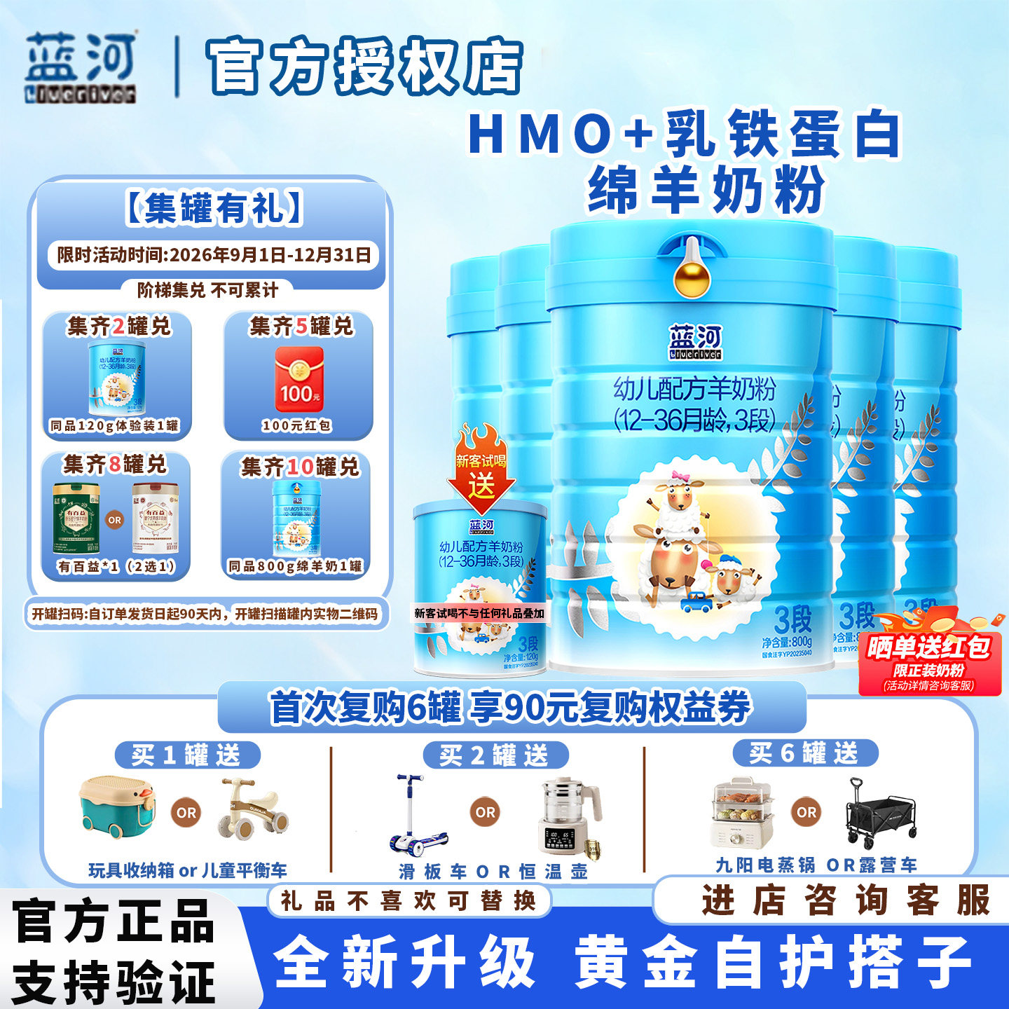 【囤货兑换同品】 3段-6罐蓝河绵羊奶粉婴幼儿3段800g新西兰进口