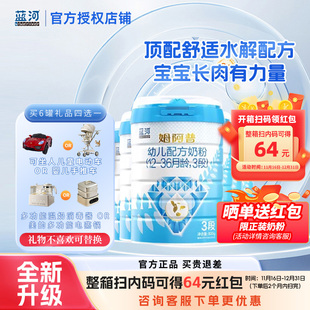 6罐婴幼儿奶粉12 蓝河姆阿普牛奶粉3段 36月宝宝800g正品 25新