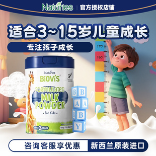 奈氏力斯CBP高钙学生成长奶粉儿童青少年初中营养3 15岁