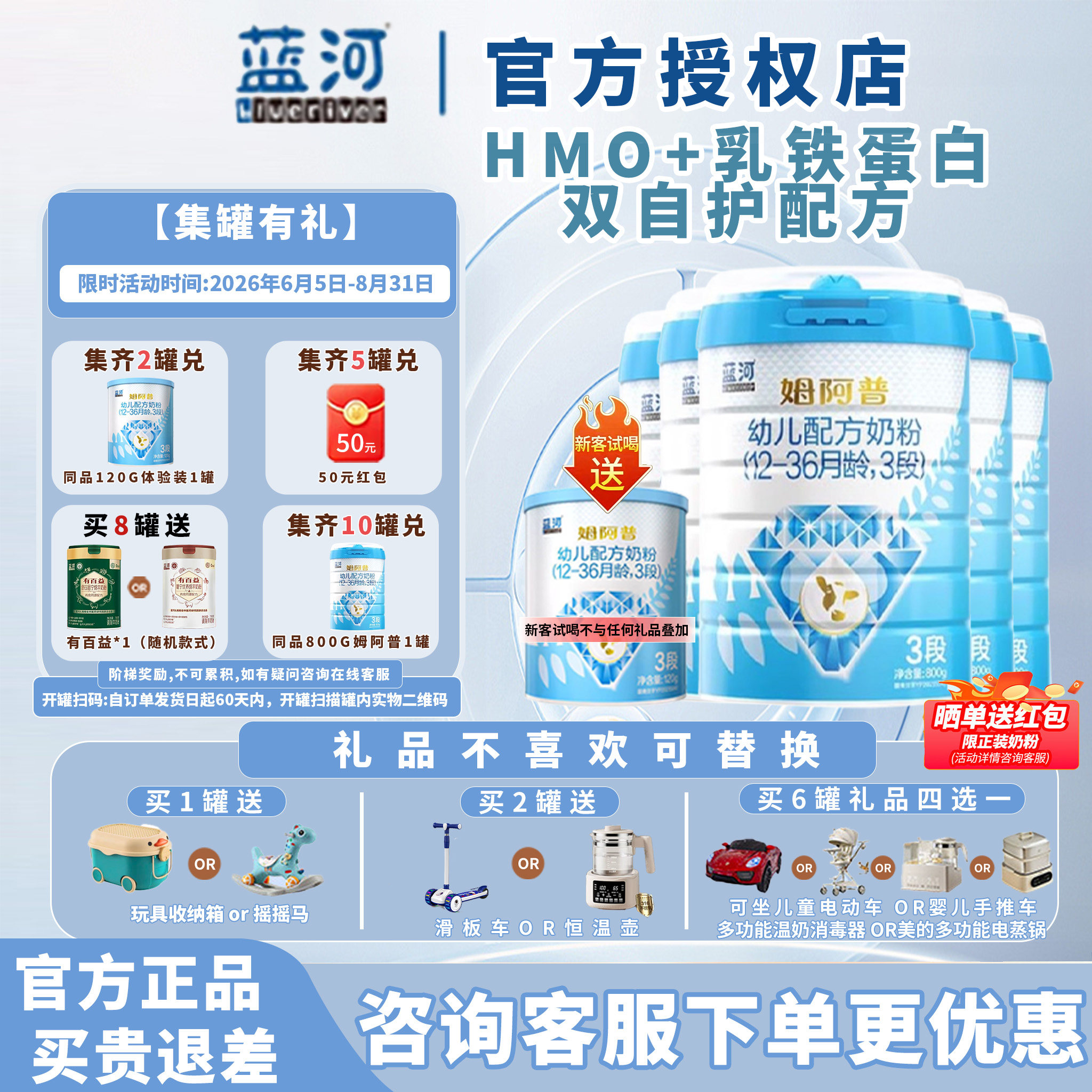 囤货兑换同品】蓝河3段-6罐姆阿普婴幼儿牛奶粉12-36月800g正品