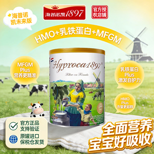 海普诺凯2段HYPROCA1897未来版婴儿配方奶粉2段900克6-12个月