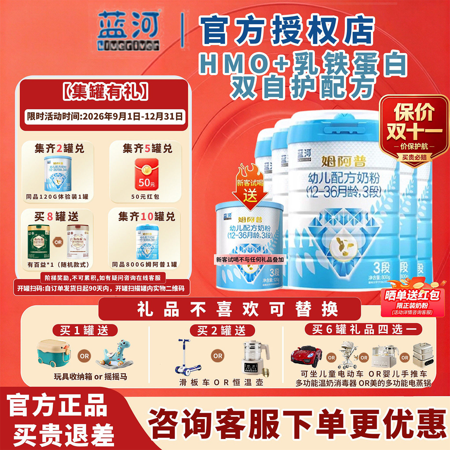 囤货兑换同品】3段-6罐蓝河姆阿普牛奶粉婴幼儿奶粉800g官方正品