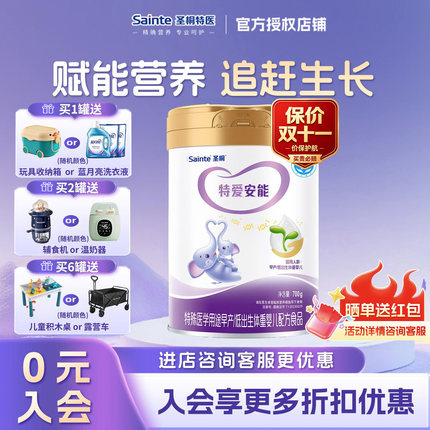咨询优惠】特爱安能早产婴儿低出生体重婴幼儿配方粉700g罐