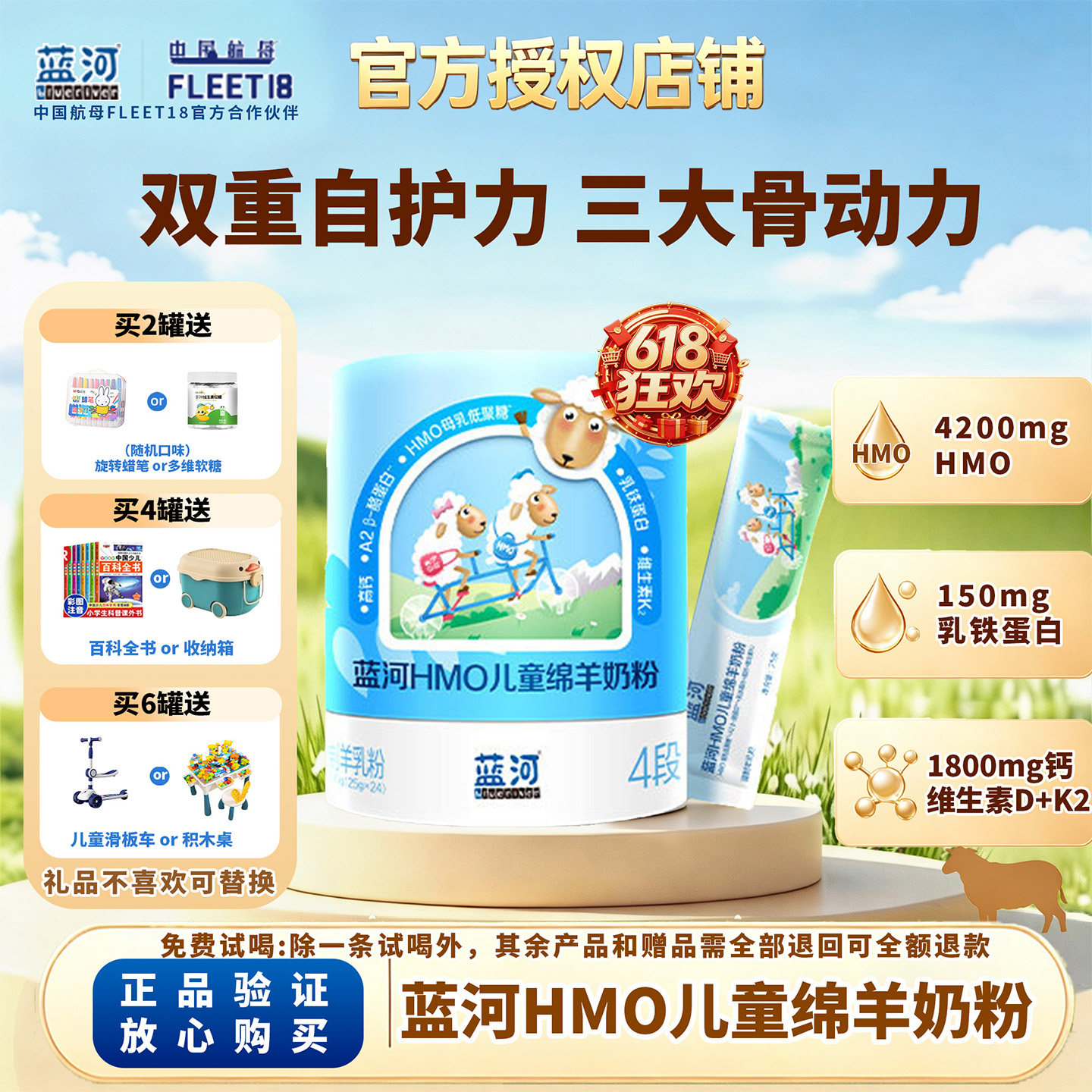 【官方正品】蓝河HMO儿童绵羊奶粉儿童成长奶粉600g