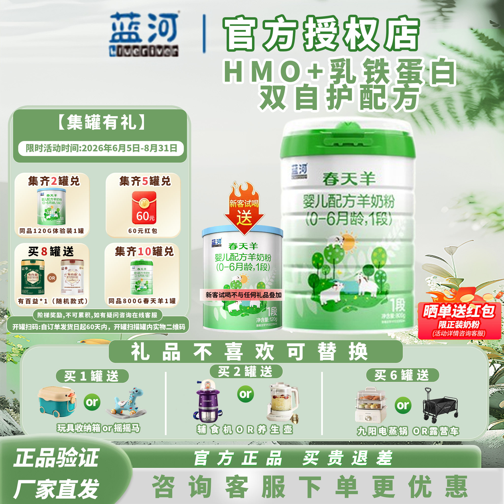 2罐可兑换小罐】1段蓝河春天羊新西兰进口羊奶粉1段800g 0-6个月