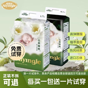 SMLXL男女宝宝尿不湿超薄透气 拉拉裤 爱婴乐山茶花苞裤 轻柔纸尿裤