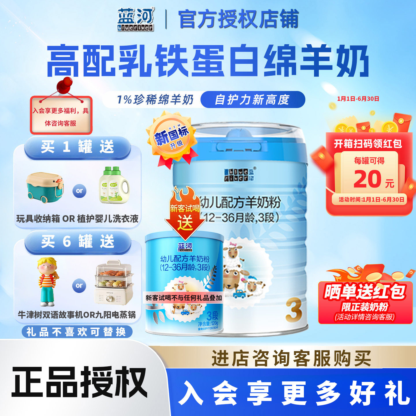 6罐扫码领120元  蓝河绵羊奶3段婴幼儿羊奶粉800g新西兰进口1-3岁