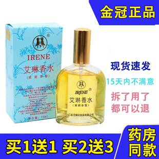 国货老牌艾琳法国茉莉香水淡香清新男女士淡雅花香调自然喷雾正品
