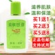 90ml 滋润保湿 补水护肤护手霜手足护理防干裂 宝中宝润肤甘油 包邮