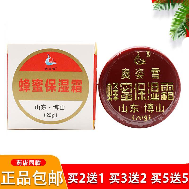 愈裂霜蜂蜜保湿霜护手霜奥姿