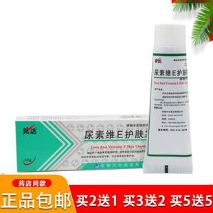 昊达尿素维E护肤霜秋冬季 补水嫩肤男防冻防干裂 护手霜女滋润保湿