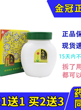 雪花膏面霜保湿上海老牌子友谊