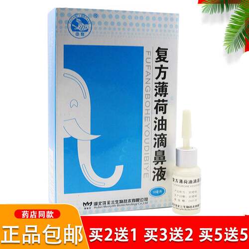 复方薄荷油滴鼻液滴剂中豹