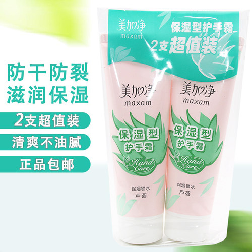 芦荟滋润国货护手霜美加净