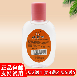 苏宇纯甘油60g 防冻愈裂男女保温润肤补水护手足霜防冻防裂膏正品
