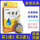 添健叶黄素抑菌护理液鱼腥草液眼滴眼睛疲劳干涩胀痛痒熬夜看手机