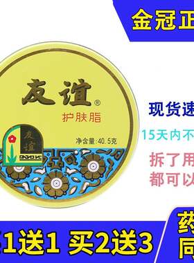 上海大友谊雪花膏护肤香脂擦脸油保湿滋润面霜护手霜正品国货老牌