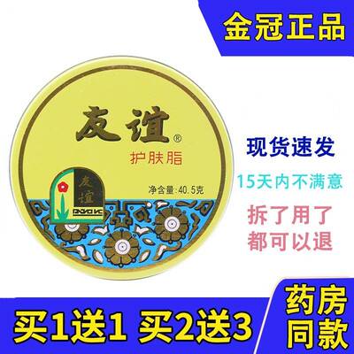 上海大友谊雪花膏护肤香脂擦脸油保湿滋润面霜护手霜正品国货老牌