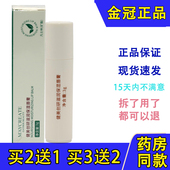 健美创研凡士林润唇膏保湿 滋润补水唇部防干裂去死皮男女学生管状