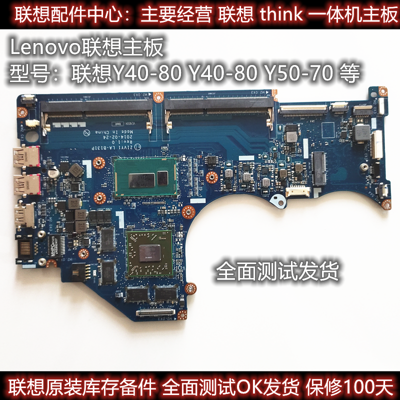 联想Y40-70/80Y50Y410Y430主