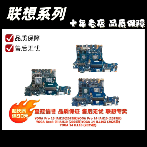 联想原厂直出保修三个月