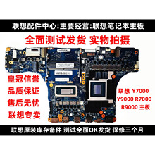 联想 拯救者 Y7000P Y9000P R9000P R7000K ARX8 IRH8 IAH7H 主板