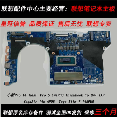 联想原厂直出三月内保修