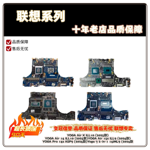 联想原厂直出保修三个月