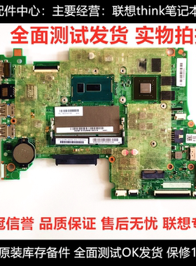 联想U41-70 S41 75 35 45 S410P S510P yoga500-14 300S 500S主板