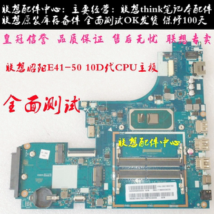 B50 昭阳E41 联想 B51 310S E40 E50 1120主板 B41 B40