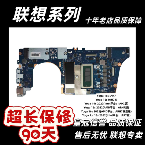 联想原装库存保修三个月