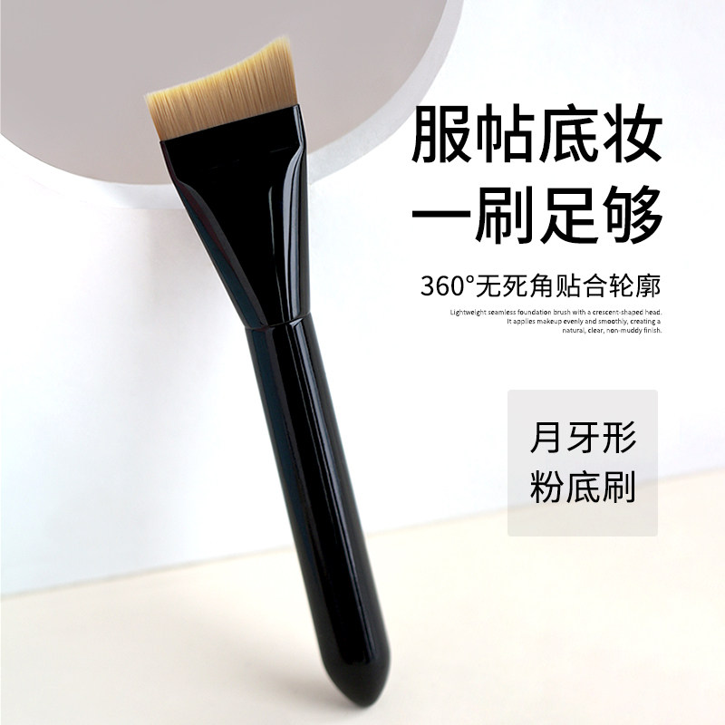 cici月牙粉底刷专业底妆刷360°贴合轮廓服帖无死角化妆刷