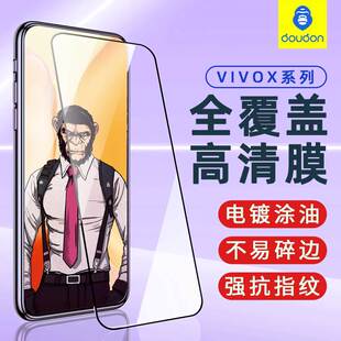 猩猩适用vivoX70钢化膜x60t手机膜X50高清全屏覆盖X100S防摔T2X防指纹X27大视窗Z5黑边U3X高铝Y85/X30Pro对折