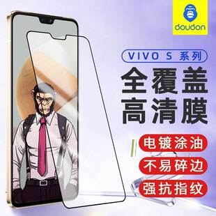 猩猩适用vivoS15钢化膜x70手机膜高清全屏覆盖iqooneo玻璃y77e高清z6抗指纹y55/35黑边s16e/y9s大视窗耐摔膜