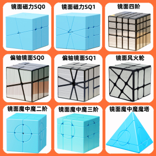 镜面魔方魔中魔二阶三阶四阶偏轴SQ0风火轮SQ1 魔塔异形魔方玩具