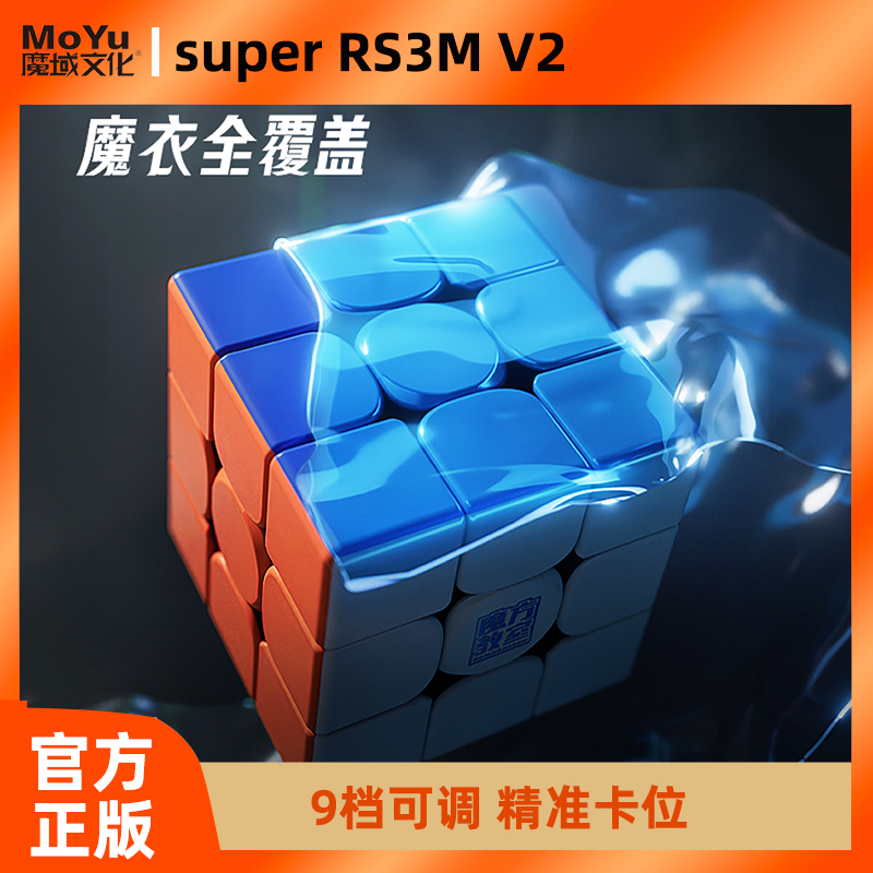 superRS3M磁力版磁悬浮球轴定位