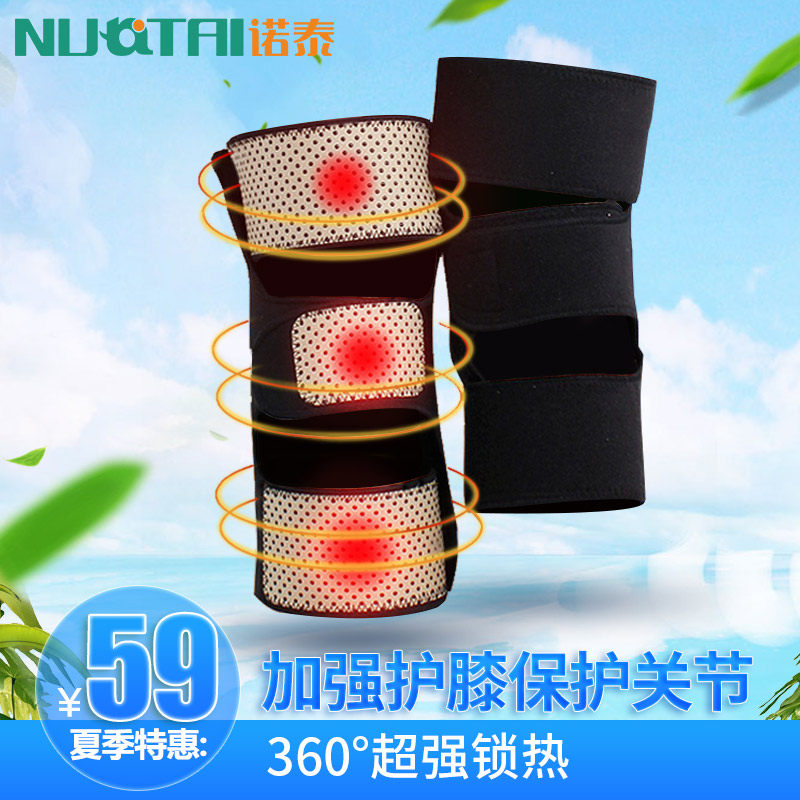 Protection sport - Ref 584754 Image 1