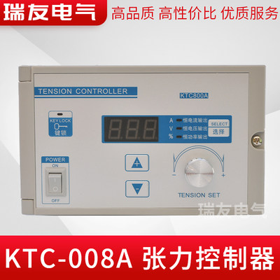 磁粉张力控制器KTC800A开关DC24V