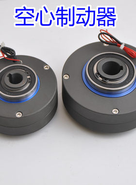 中空薄型磁粉制动器ZX3YN小型3N.