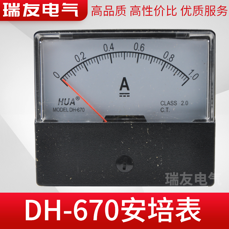 指针式直通电流电压表DH670-DC1A-5A-10A-20A-30A-500V