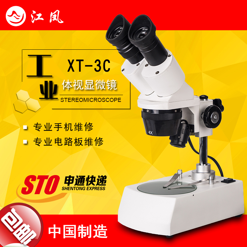 双目体视显微镜手机维修20倍40x珠宝鉴定主板检测上下led灯