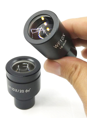 凤佳生物显微镜目镜23.2口径惠更斯H10倍WF广角光学镜片全金属