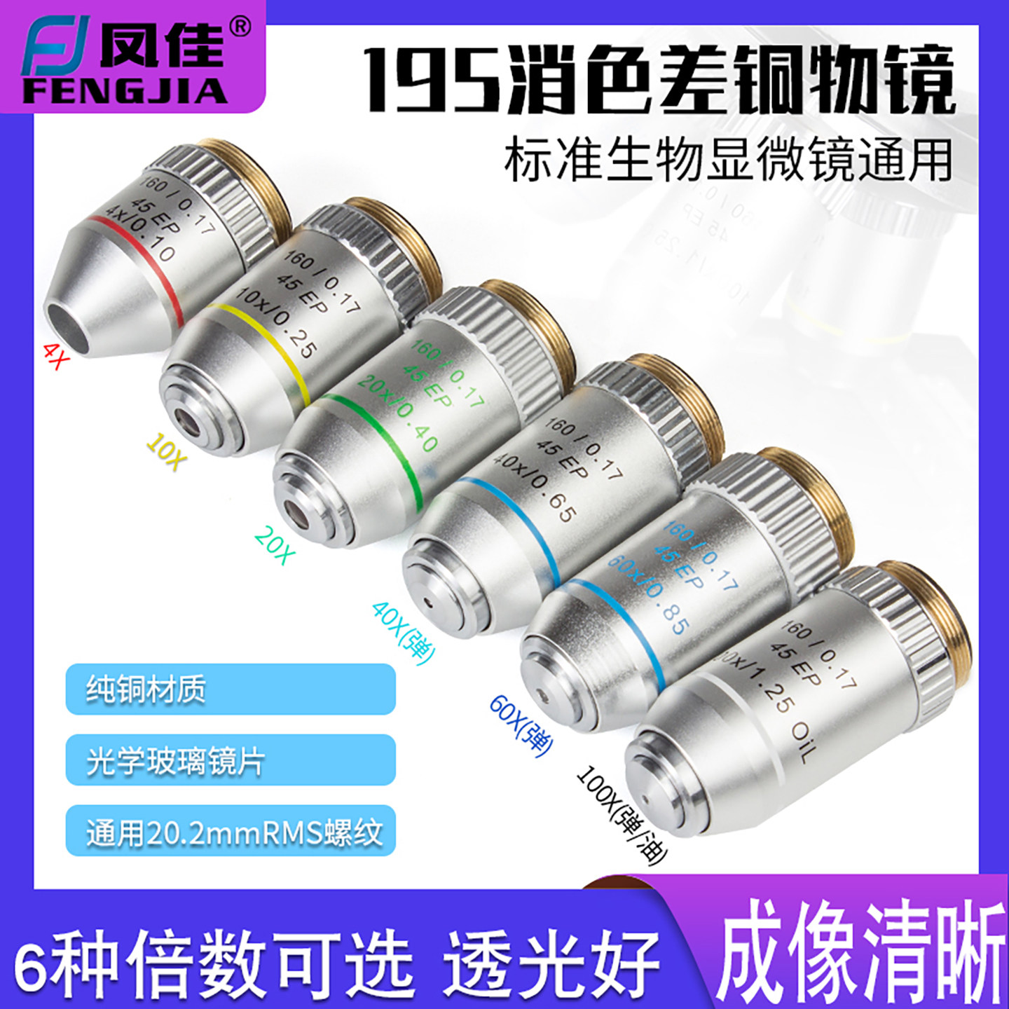 生物显微镜通用100倍生物显微镜