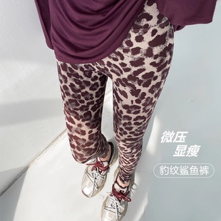 高腰提臀健身运动瑜伽裤 豹纹鲨鱼裤 薄款 打底裤 女外穿2026春秋新款