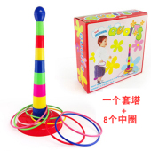 幼儿园区域桌面游戏早教13岁创意叠叠乐套圈圈亲子投掷套圈儿童玩